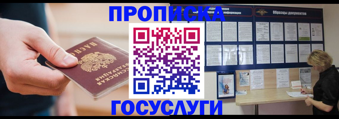 регистрация в Гурьевске
