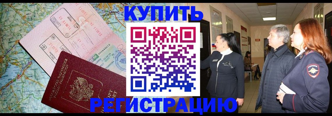 прописка от собственника в Гурьевске