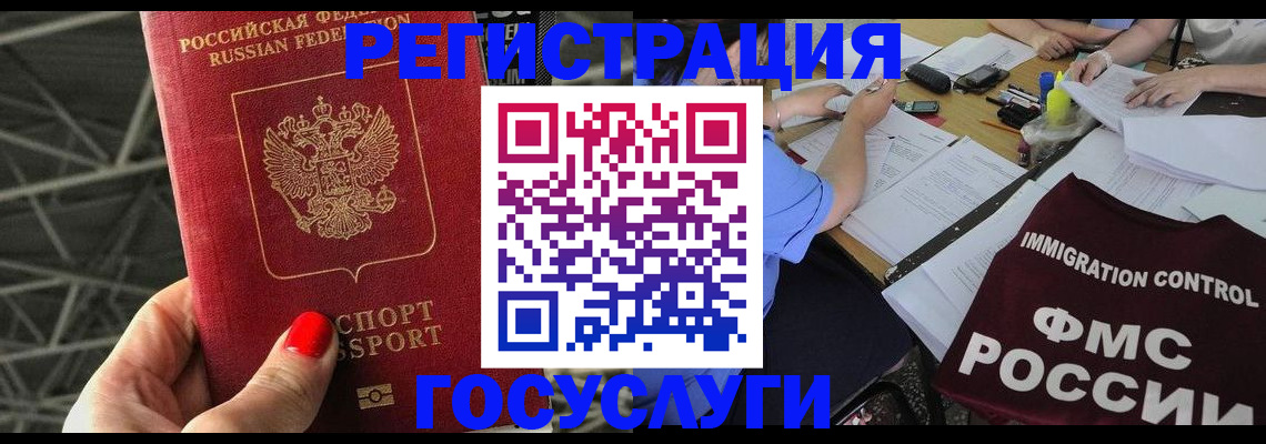 временная регистрация гарантия в Гурьевске